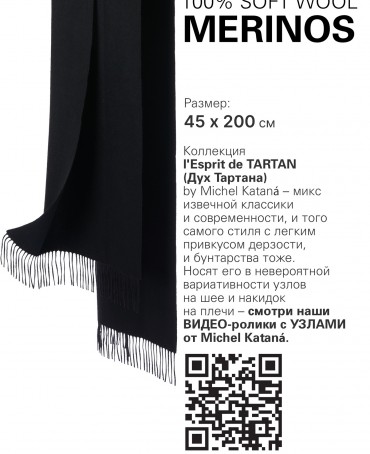 Шарф Унисекс FTQ.W220_5100222.09/NOIR